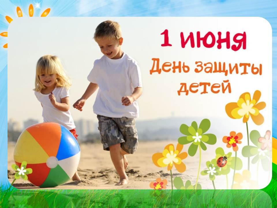Мы девочки и мальчики как солнечные зайчики