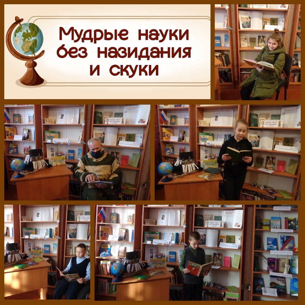 О науке вслух