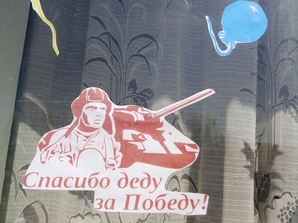 Никто не забыт, ничто не забыто!