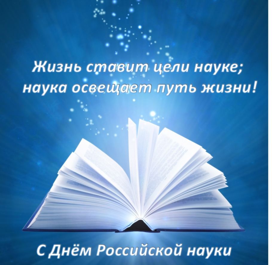 Наука – что это?
