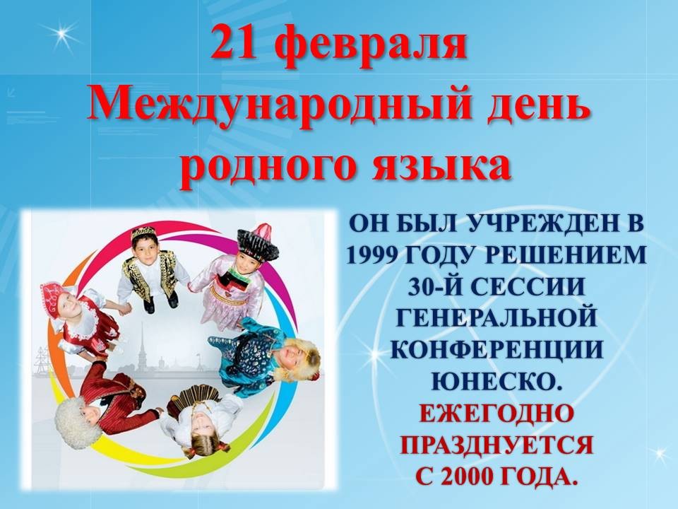У каждого народа свой язык