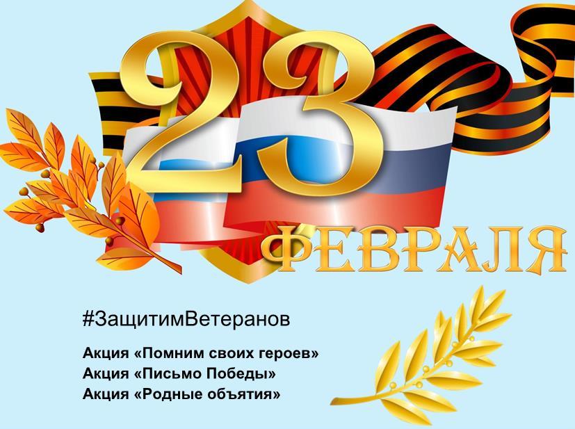 Онлайн – викторина «23 февраля»