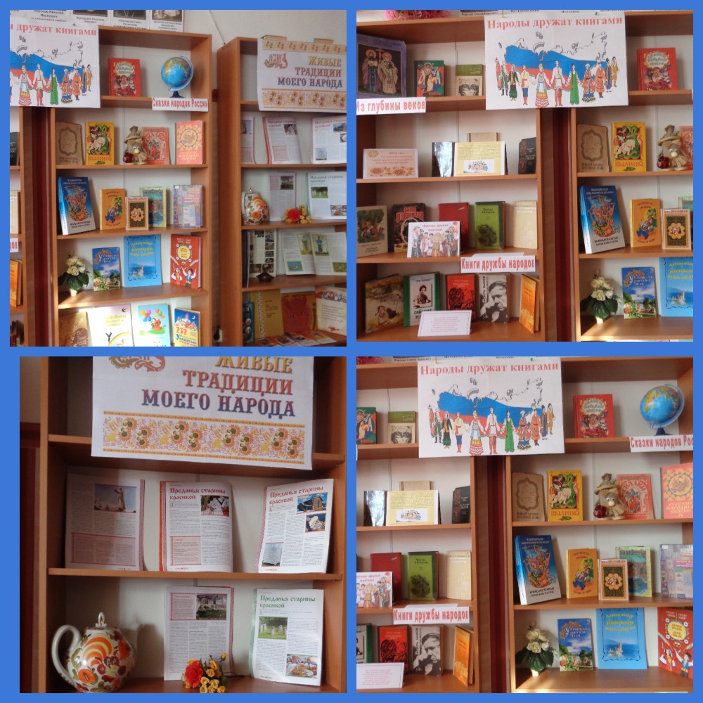 Народы дружат книгами