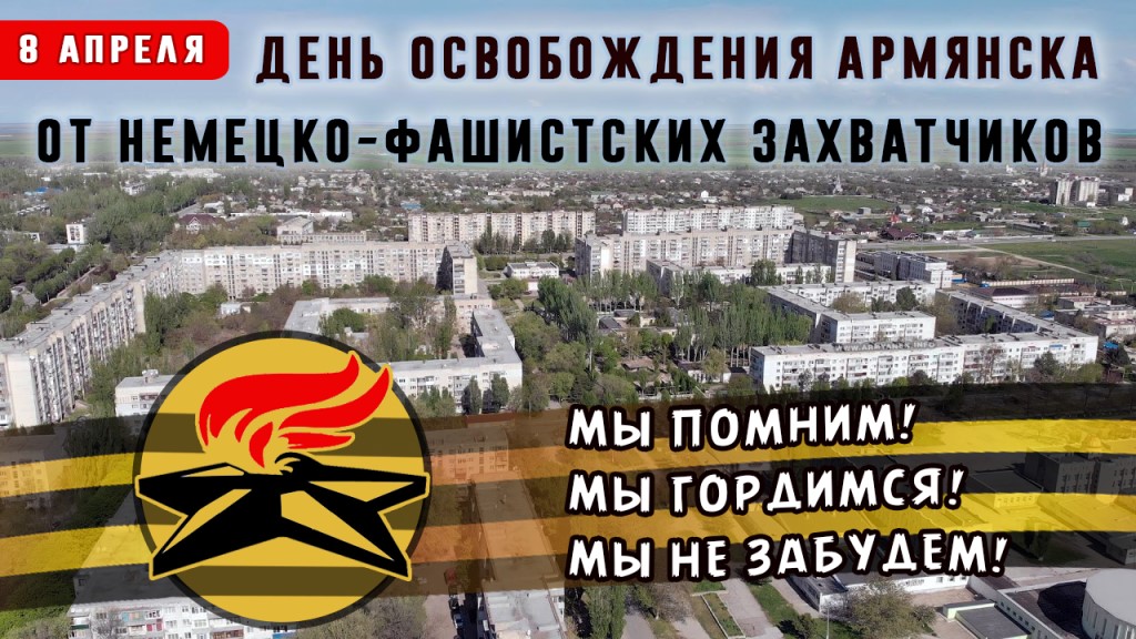 Битва за Крым