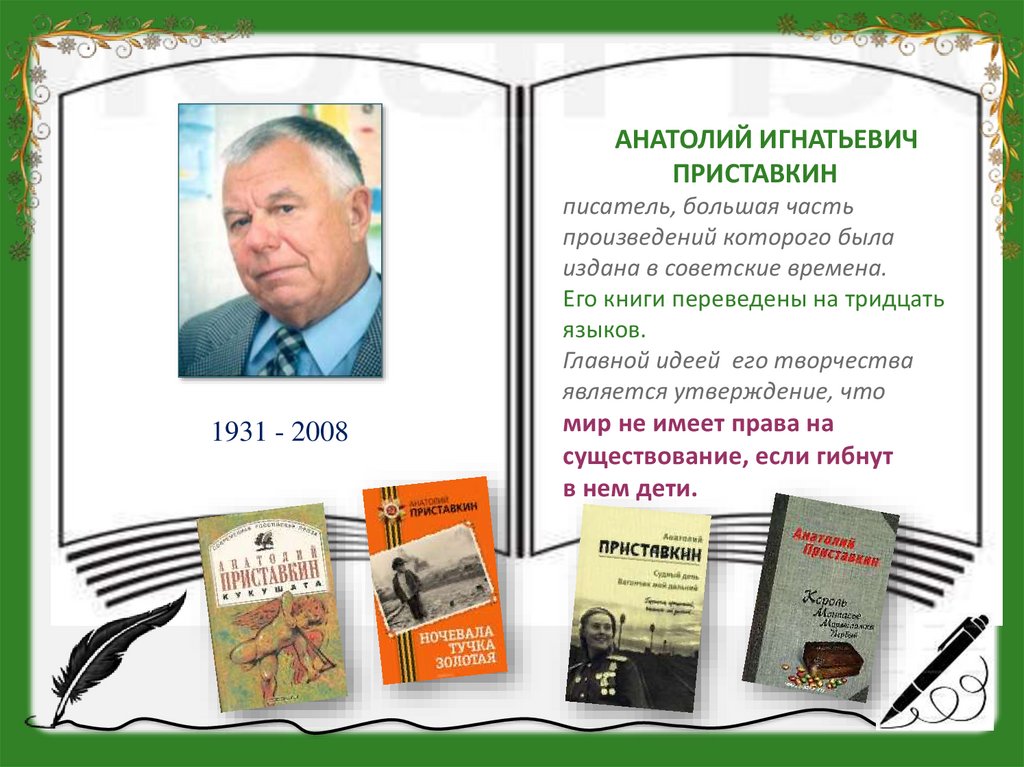 Тёплый дом, или литературная история детских бед