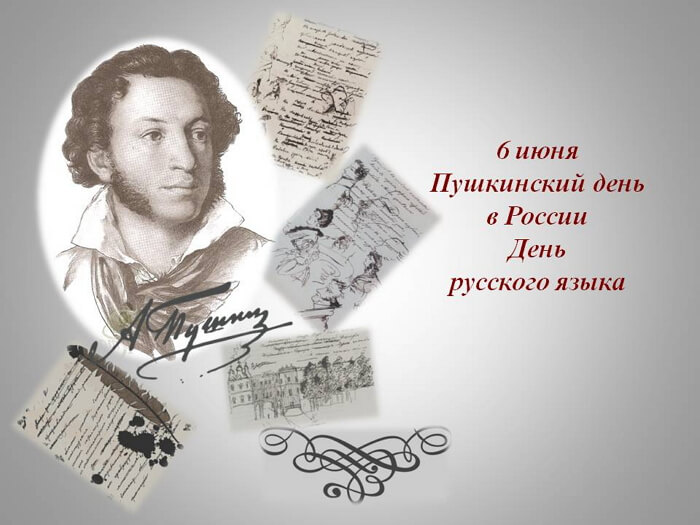 По дорогам сказок Пушкина