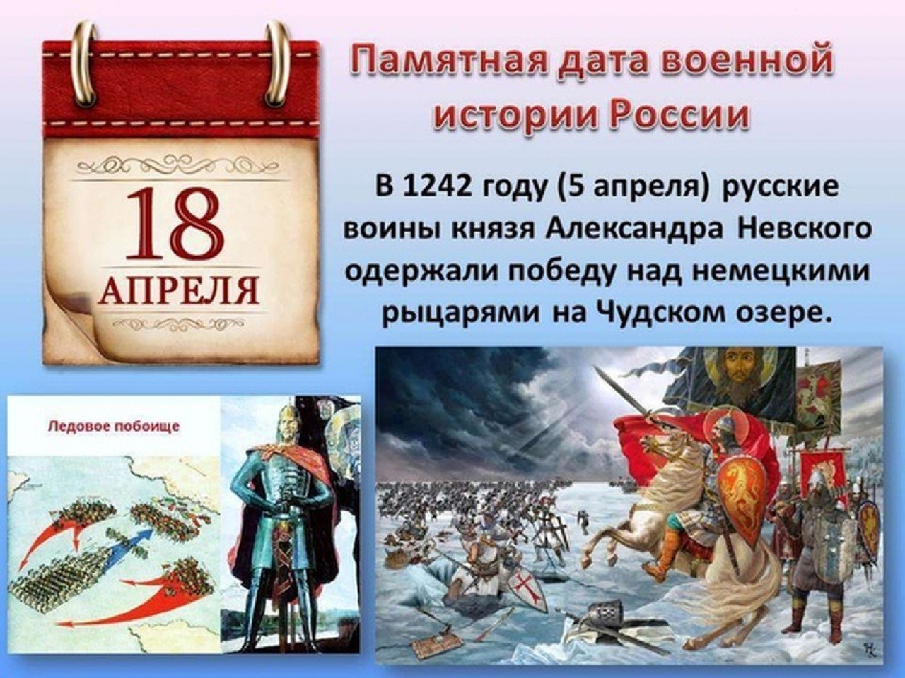 Александр Невский