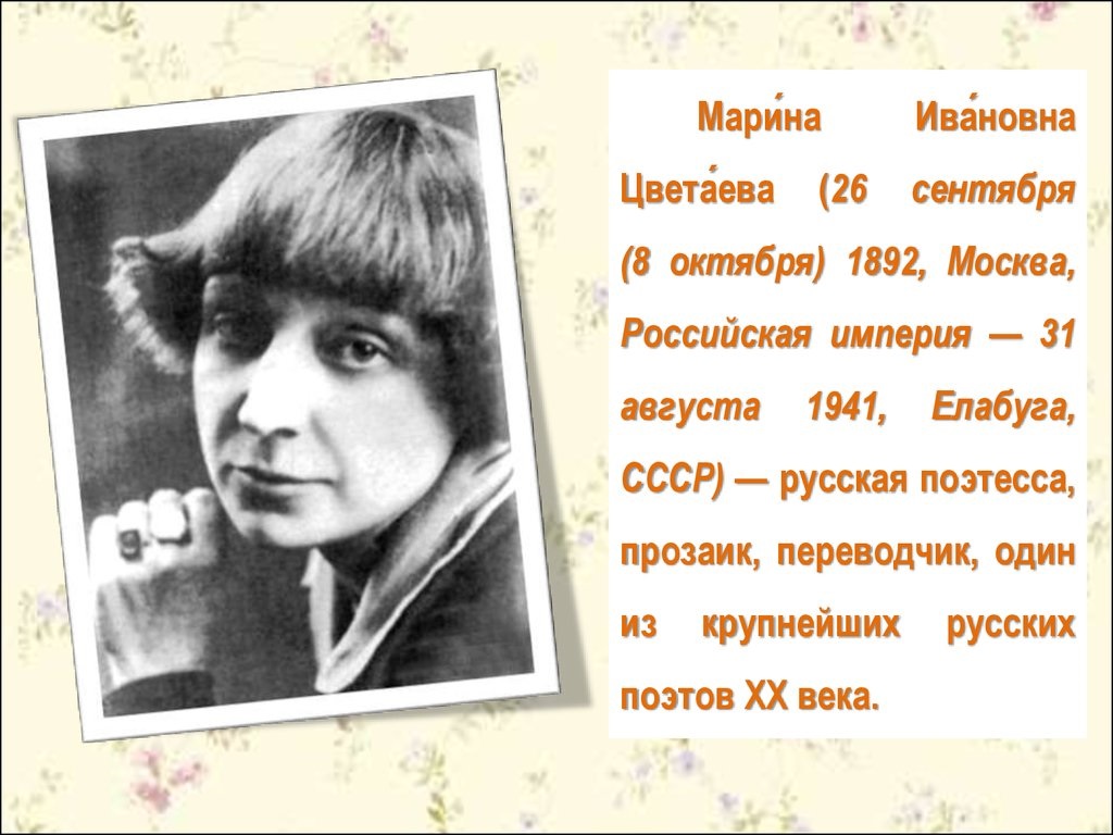 Душа, не знающая меры