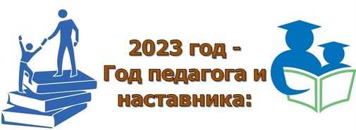 Учитель вечен на земле