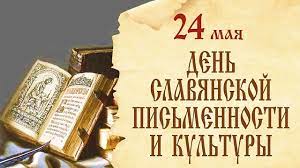 История славянской азбуки