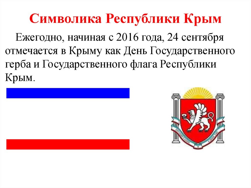 Наш флаг
