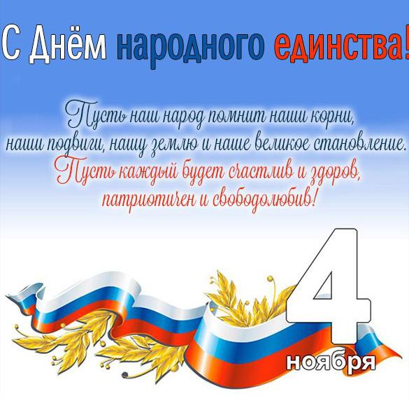 Кузьма Минин и Дмитрий Пожарский – живое наследие.