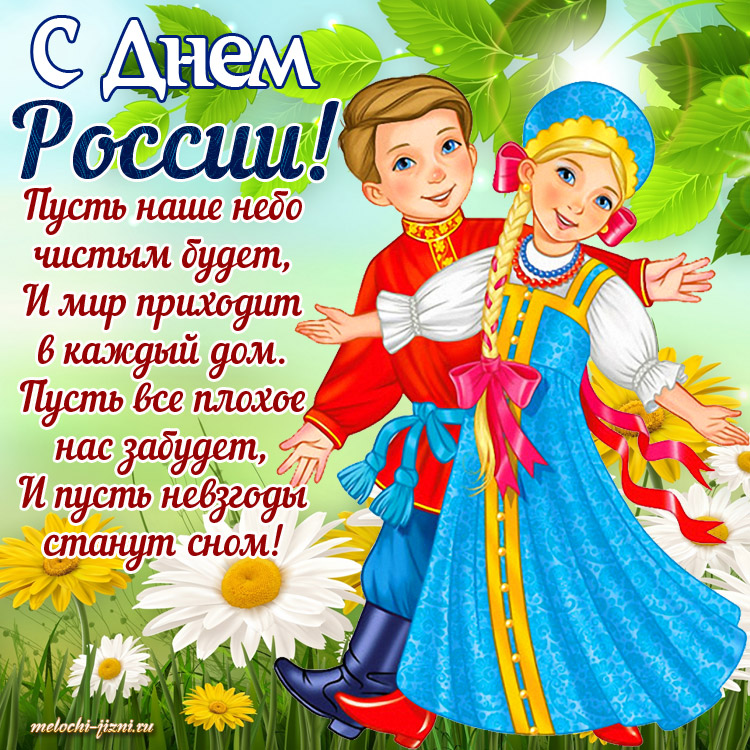 Ромашковая Русь