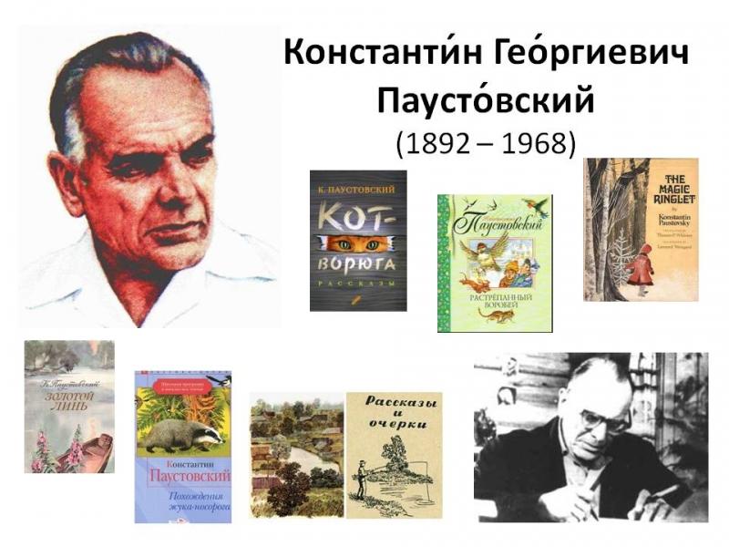 Рисуем сказки Паустовского