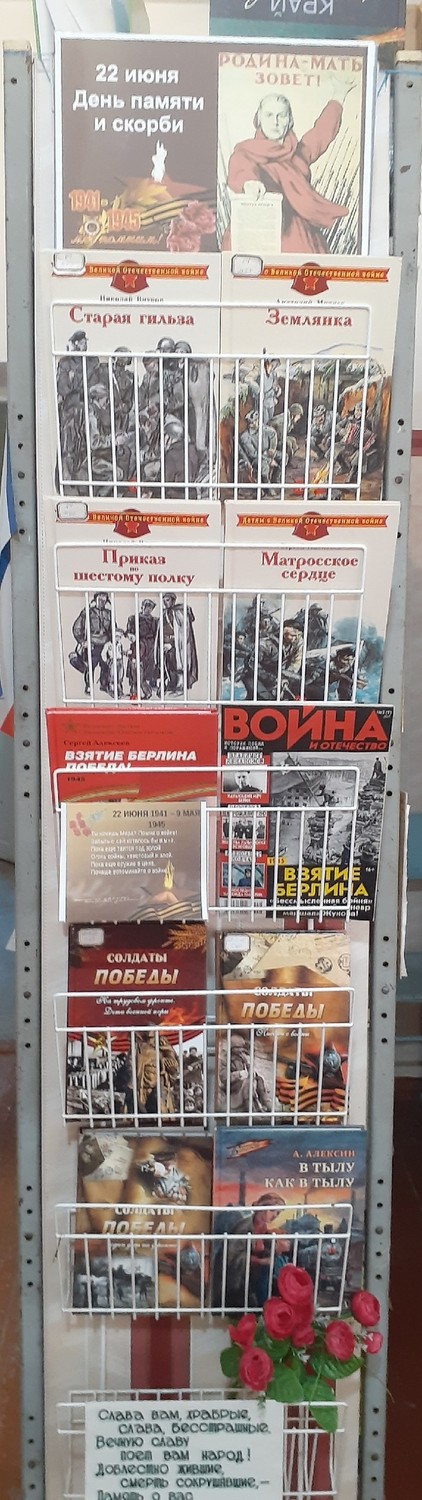 «Тот самый первый день войны»