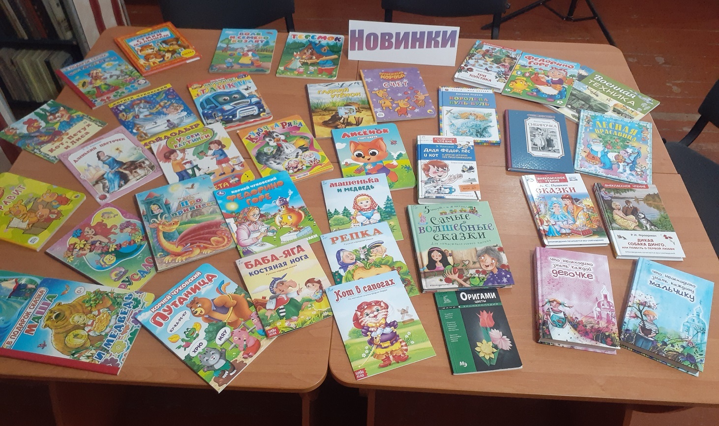 Книжные новинки для детей и родителей