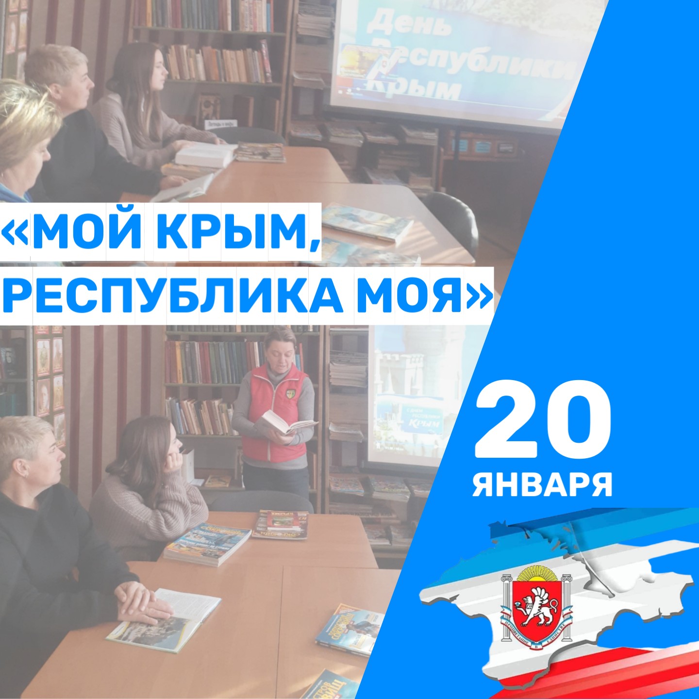 Мой Крым, республика моя