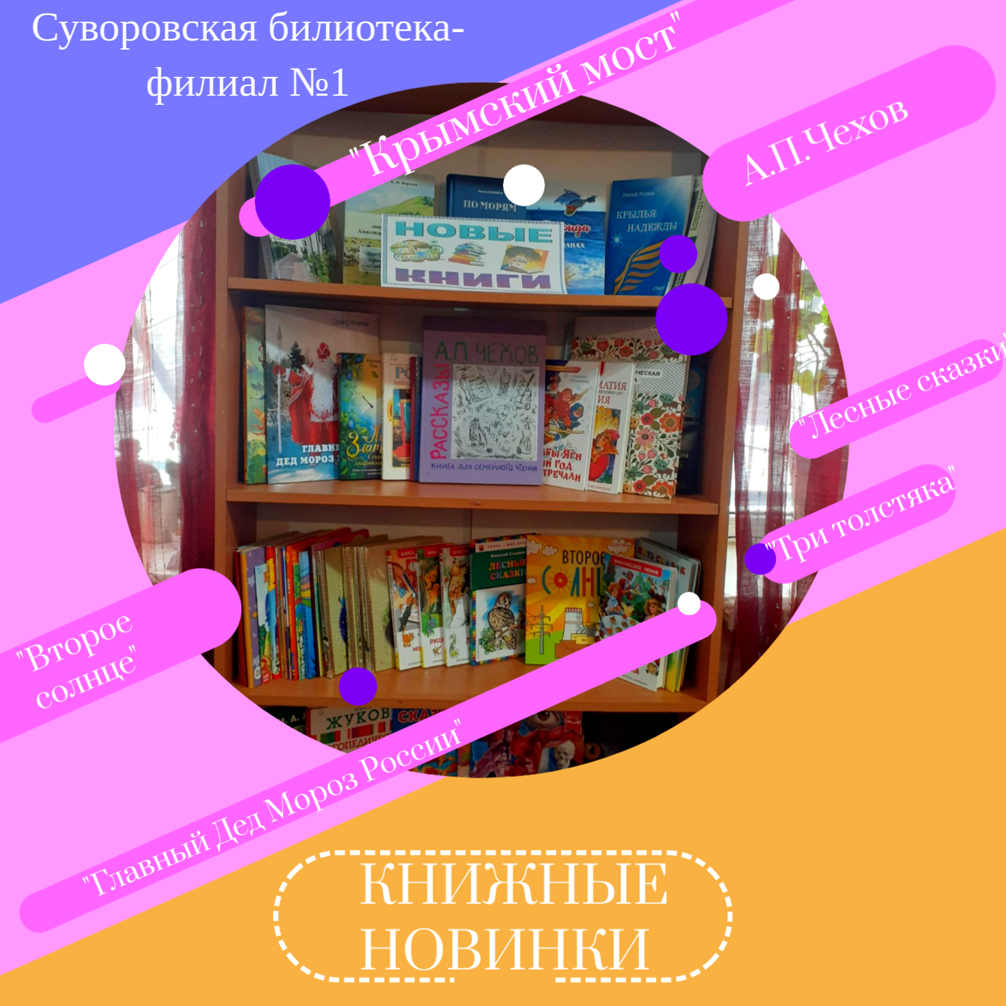 Новинки в библиотеке!